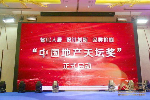 产品思维下的 设计关键词 2020中国房地产设计创新峰会在沪成功举办